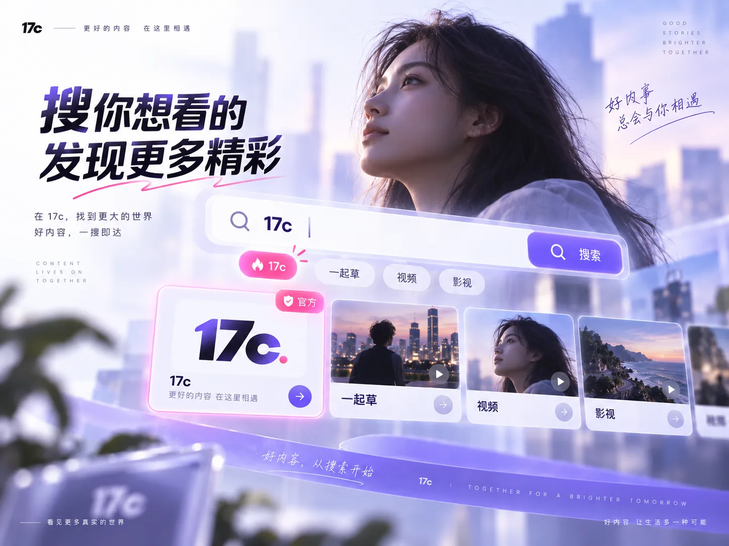 核对17c官网入口与域名